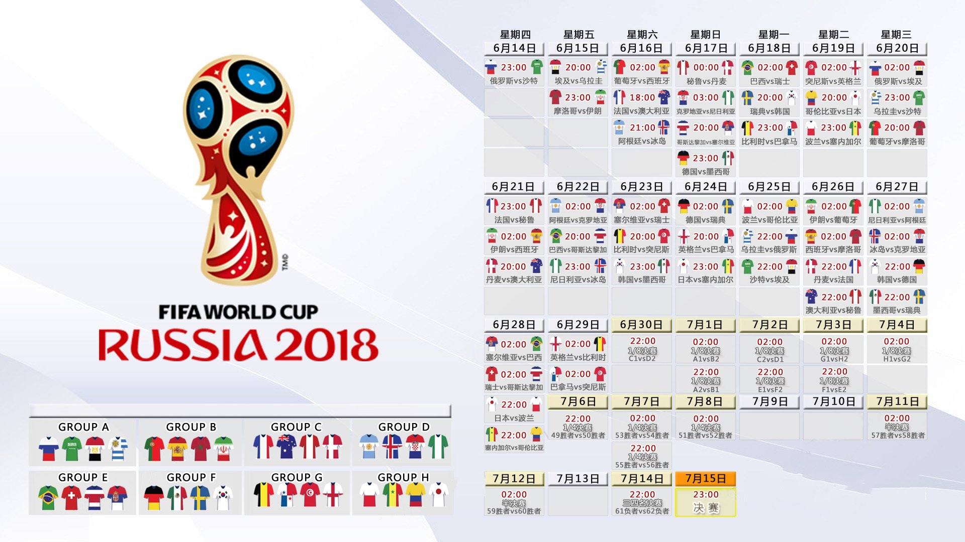 2026世界杯E组生死战,捷克碾压哥斯达黎加,托纳利王者归来导演大胜