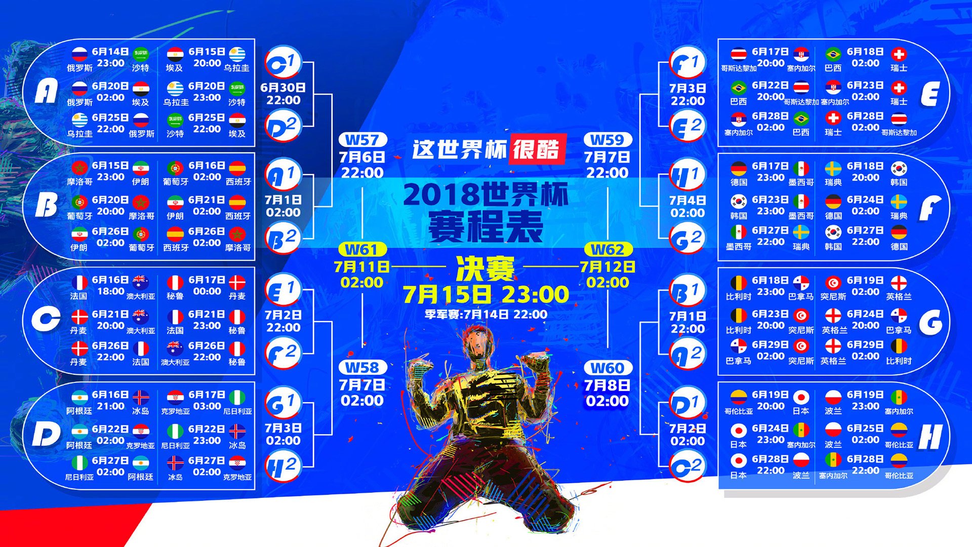 奇迹之夜,2026世界杯E组爆冷,越南横扫捷克,姆巴佩硬刚全场却难救主